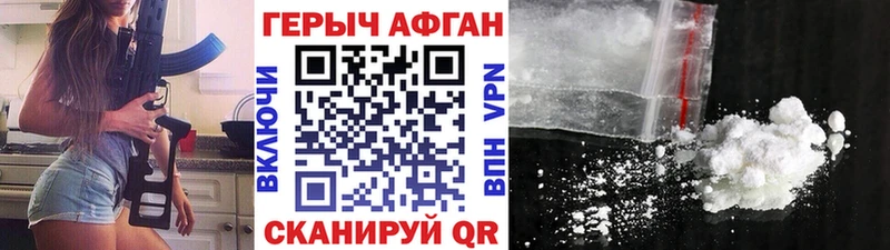 Героин Афган  купить наркоту  Обнинск 