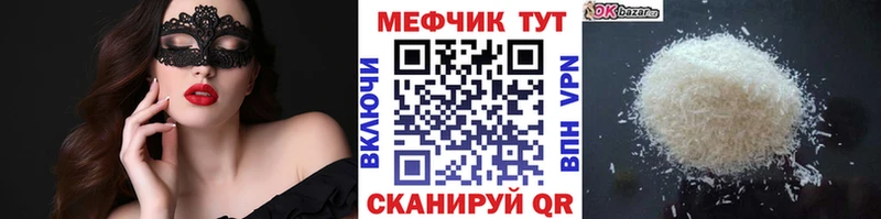 сколько стоит Обнинск МЕФ mephedrone