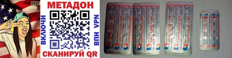 наркошоп  Обнинск  МЕТАДОН methadone 